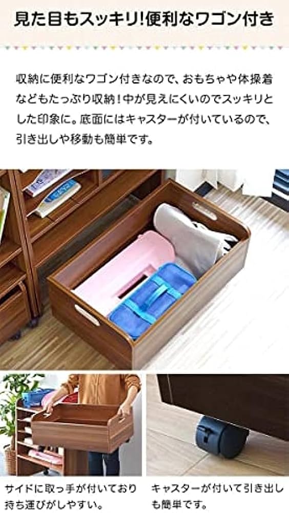 Amazon.co.jp: ランドセルラック ワイド 幅84.5cm×times高さ85.5